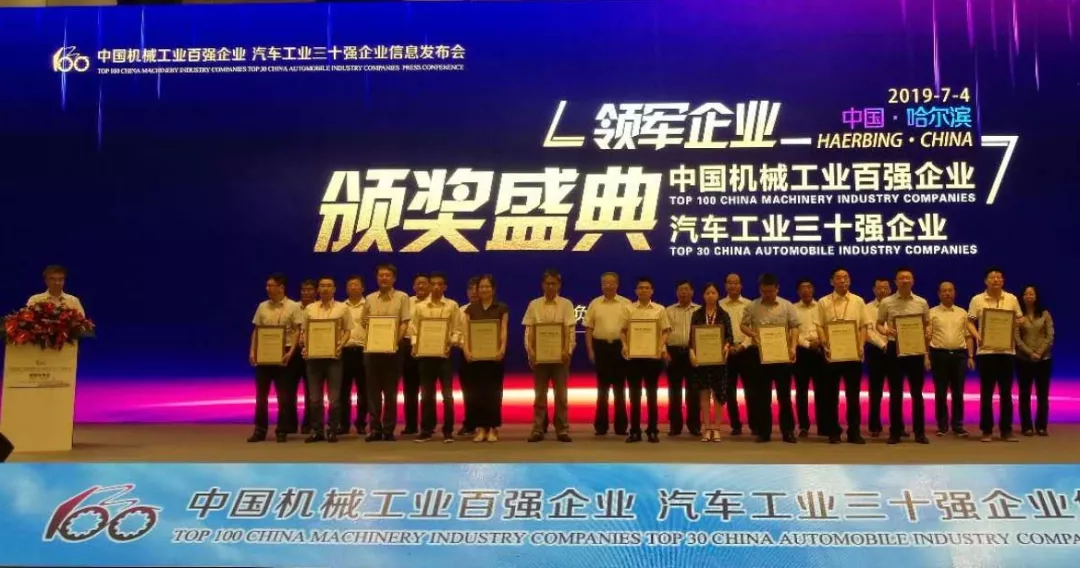東華鏈條連續四年榮登中國機械工業百強榜，繼續領跑中國鏈傳動企業