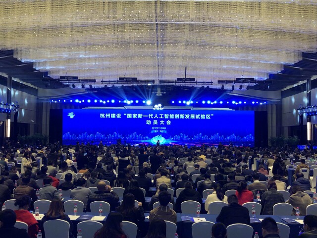 仇建平董事長當選杭州市新一代人工智能戰略咨詢專業委員會專家